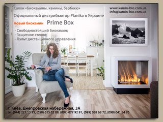    Planika Prime Box   