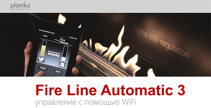 Камин Fire Line Automatic 3